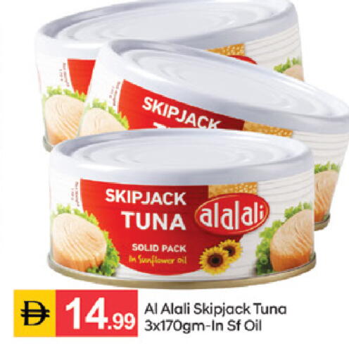 available at سوق طلال in الإمارات العربية المتحدة , الامارات - الشارقة / عجمان