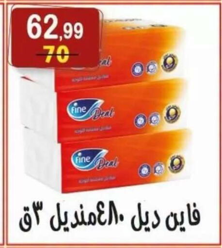 available at هايبر النسر in Egypt - القاهرة