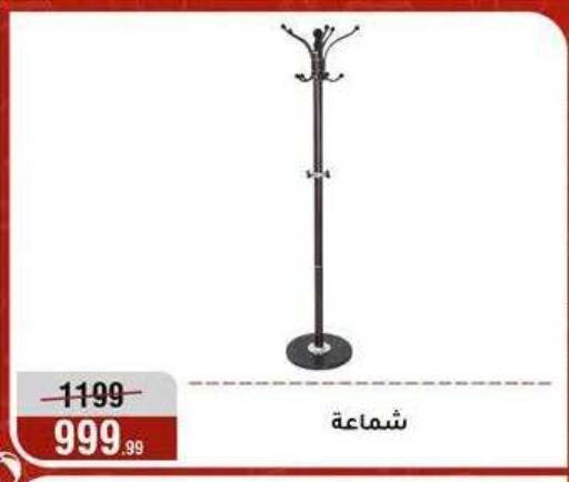 available at Al Morshedy  in Egypt - Cairo