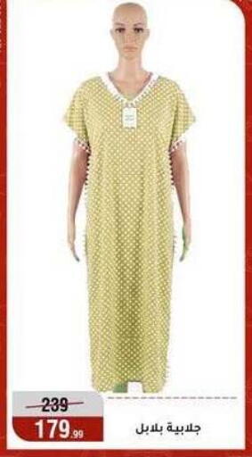 available at Al Morshedy  in Egypt - Cairo