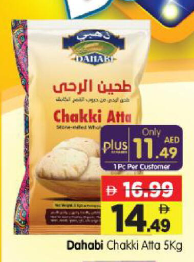 available at هايبر ماركت المدينة in الإمارات العربية المتحدة , الامارات - أبو ظبي