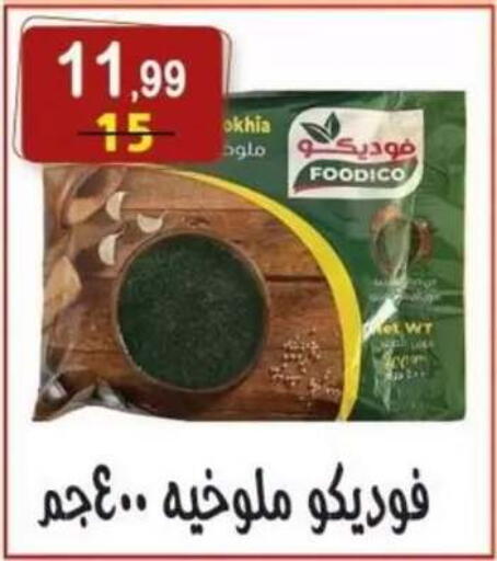 available at هايبر النسر in Egypt - القاهرة