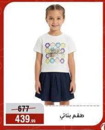 available at Al Morshedy  in Egypt - Cairo