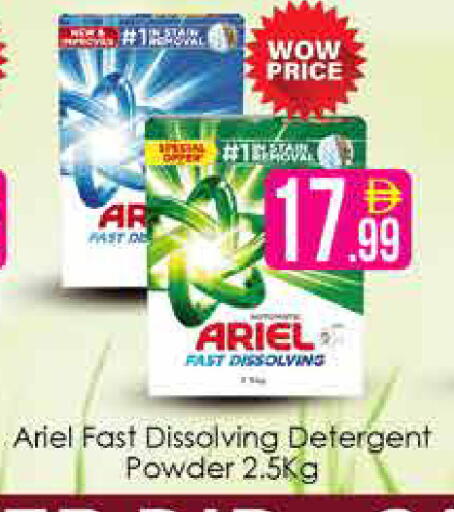 available at AIKO Mall and AIKO Hypermarket in UAE - Dubai