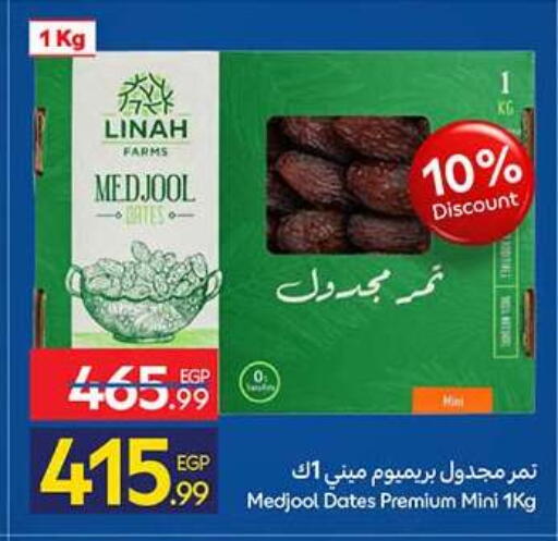 available at Carrefour  in Egypt - Cairo