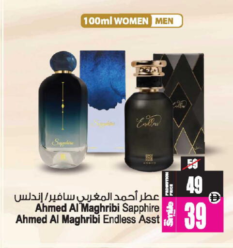 available at أنصار جاليري in الإمارات العربية المتحدة , الامارات - دبي