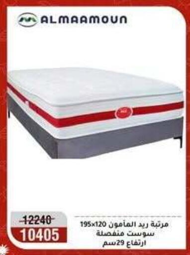 available at المرشدي in Egypt - القاهرة
