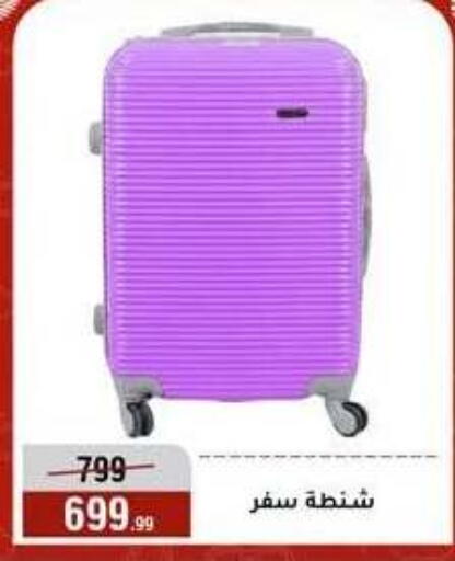 available at Al Morshedy  in Egypt - Cairo