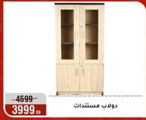 available at Al Morshedy  in Egypt - Cairo