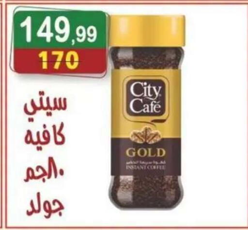 available at هايبر النسر in Egypt - القاهرة