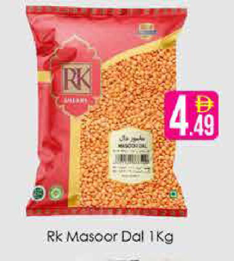 available at AIKO Mall and AIKO Hypermarket in UAE - Dubai