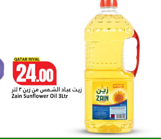 available at دانة هايبرماركت in قطر - الوكرة