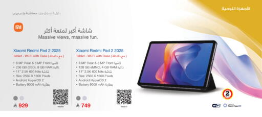 available at Jarir Bookstore in KSA, Saudi Arabia, Saudi - Khamis Mushait