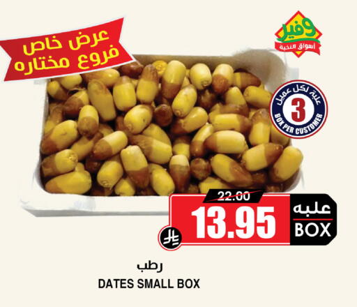 available at Prime Supermarket in KSA, Saudi Arabia, Saudi - Khamis Mushait