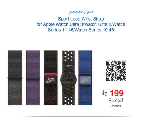 Apple available at Jarir Bookstore in KSA, Saudi Arabia, Saudi - Khamis Mushait