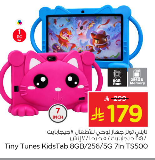 available at Nesto in KSA, Saudi Arabia, Saudi - Al-Kharj