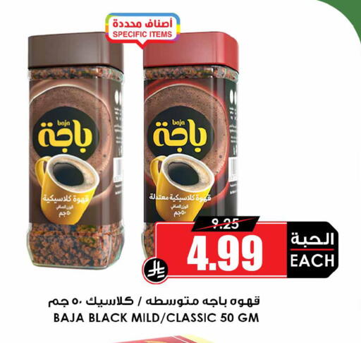 available at أسواق النخبة in مملكة العربية السعودية, السعودية, سعودية - جدة