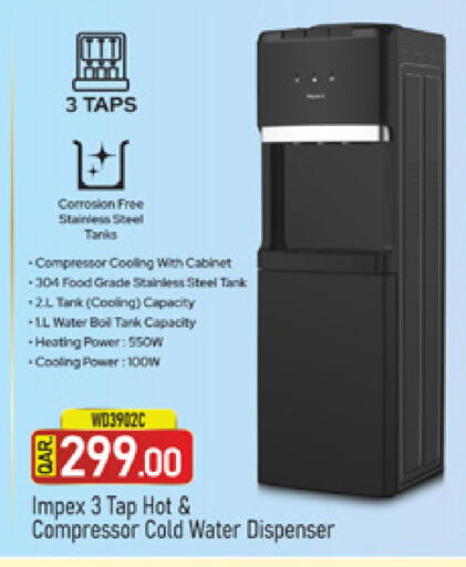 available at مرزا هايبرماركت in قطر - أم صلال