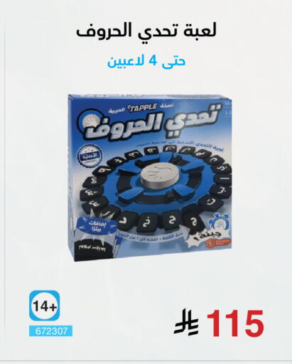 available at Jarir Bookstore in KSA, Saudi Arabia, Saudi - Khamis Mushait