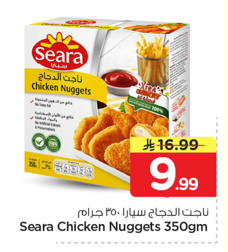 available at نستو in مملكة العربية السعودية, السعودية, سعودية - الخرج