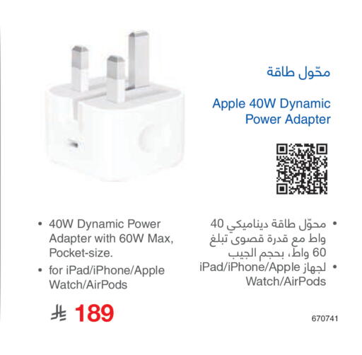 Apple available at Jarir Bookstore in KSA, Saudi Arabia, Saudi - Medina