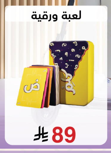 available at Jarir Bookstore in KSA, Saudi Arabia, Saudi - Khamis Mushait