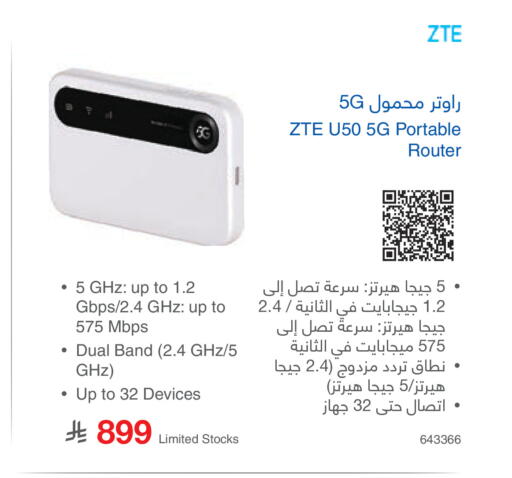 available at مكتبة جرير in مملكة العربية السعودية, السعودية, سعودية - تبوك