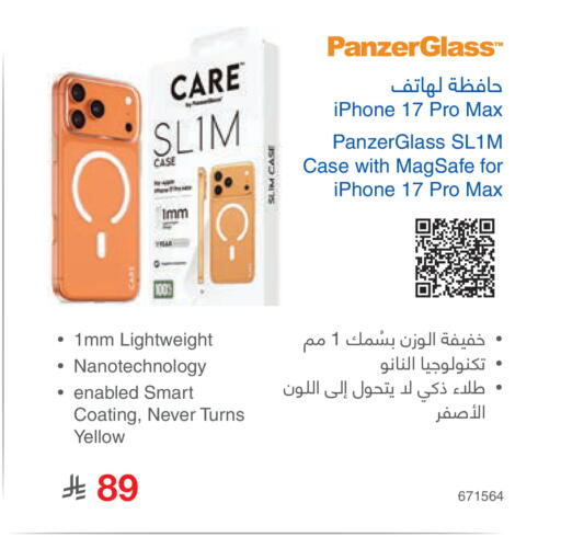available at مكتبة جرير in مملكة العربية السعودية, السعودية, سعودية - المجمعة