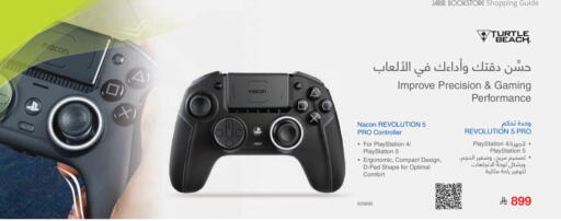 available at Jarir Bookstore in KSA, Saudi Arabia, Saudi - Ar Rass