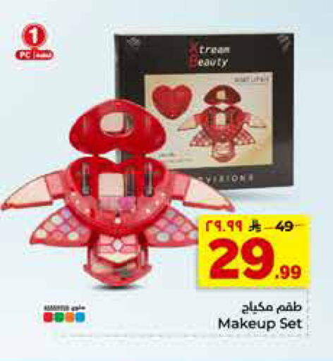 available at Hyper Al Wafa in KSA, Saudi Arabia, Saudi - Jeddah
