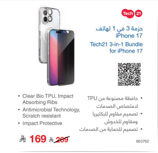 available at مكتبة جرير in مملكة العربية السعودية, السعودية, سعودية - جدة