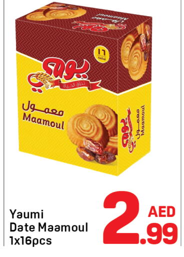 Date available at دي تو دي in الإمارات العربية المتحدة , الامارات - دبي