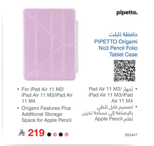 Apple available at Jarir Bookstore in KSA, Saudi Arabia, Saudi - Unayzah