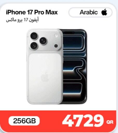 available at سكاي نت موبايل حياة بلازا in قطر - الريان