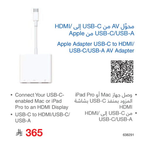 Apple available at Jarir Bookstore in KSA, Saudi Arabia, Saudi - Medina