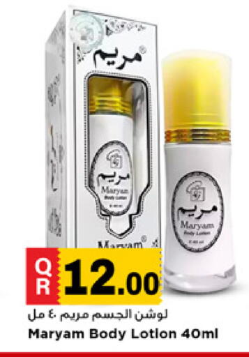 available at Marza Hypermarket in Qatar - Al Shamal