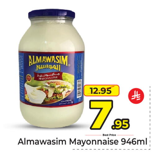 available at مكة هايبرماركت in مملكة العربية السعودية, السعودية, سعودية - جدة