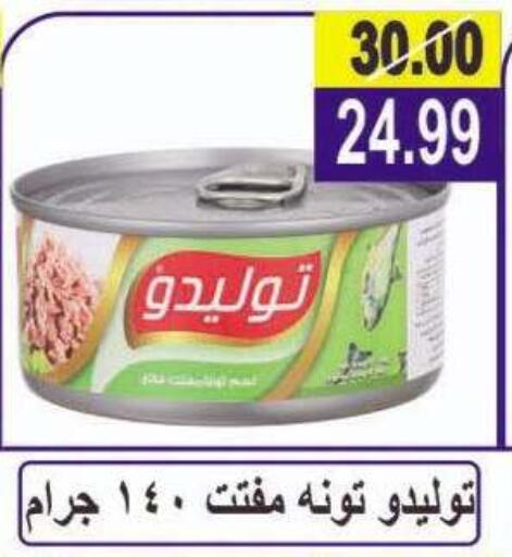 available at الفرجاني هايبر ماركت in Egypt - القاهرة