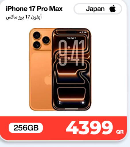available at دوحة لينك in قطر - الريان