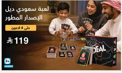 available at Jarir Bookstore in KSA, Saudi Arabia, Saudi - Khamis Mushait