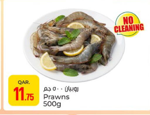 available at باريس هايبرماركت in قطر - أم صلال