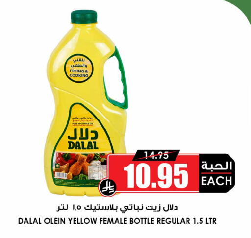 available at Prime Supermarket in KSA, Saudi Arabia, Saudi - Jeddah