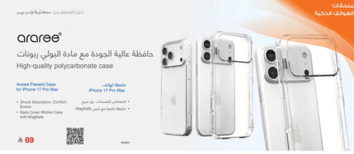 available at Jarir Bookstore in KSA, Saudi Arabia, Saudi - Ar Rass