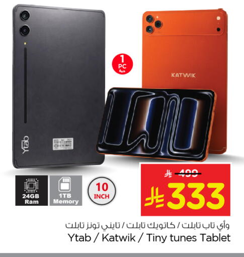 available at Nesto in KSA, Saudi Arabia, Saudi - Al-Kharj