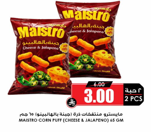 available at أسواق النخبة in مملكة العربية السعودية, السعودية, سعودية - جدة