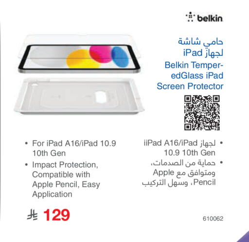 Apple available at Jarir Bookstore in KSA, Saudi Arabia, Saudi - Khamis Mushait