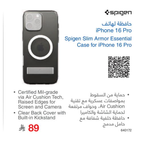available at Jarir Bookstore in KSA, Saudi Arabia, Saudi - Unayzah