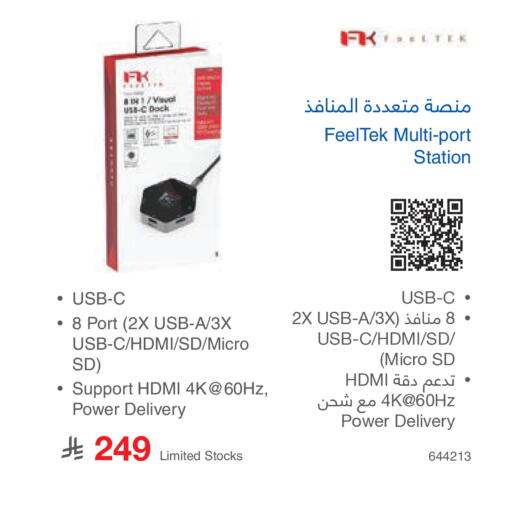 available at Jarir Bookstore in KSA, Saudi Arabia, Saudi - Al-Kharj
