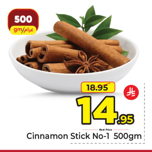 Cinnamon available at Makkah Hypermarket in KSA, Saudi Arabia, Saudi - Jeddah