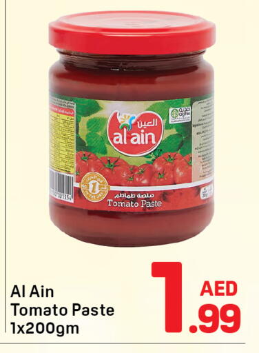Tomato available at دي تو دي in الإمارات العربية المتحدة , الامارات - دبي